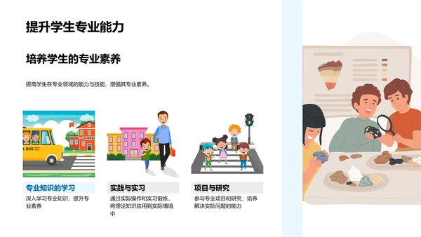 通用学历教育讲解PPT模板