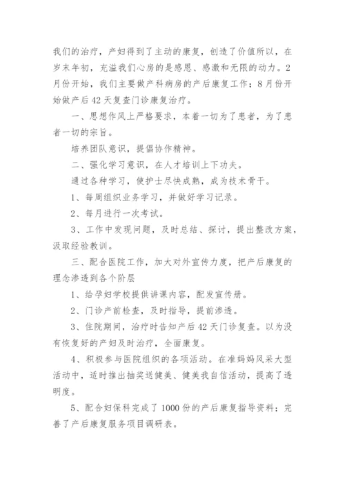 医生续聘个人工作总结.docx