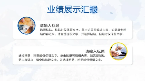 蓝色实景勇攀高峰奋发拼搏年度总结PPT模板