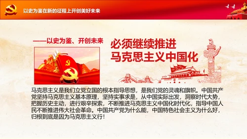 学习七一建党100周年讲话伟大建党精神PPT