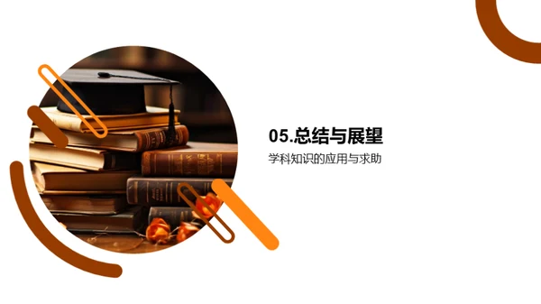 高三全科学习攻略