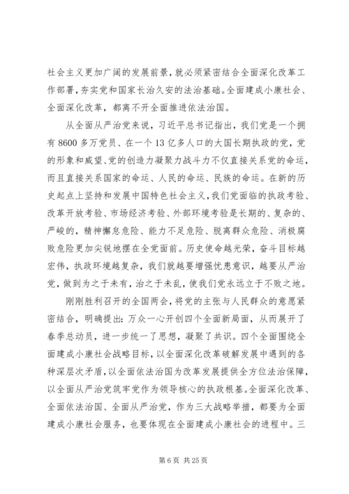 忠诚干净担当党课讲稿 (2).docx