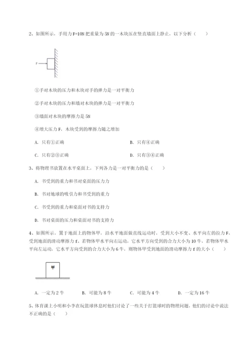 专题对点练习西安交通大学附属中学分校物理八年级下册期末考试章节训练试卷（含答案详解版）.docx