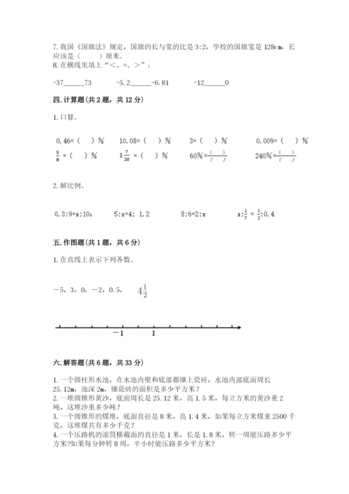 冀教版小学六年级下册数学期末综合素养测试卷精品（精选题）.docx