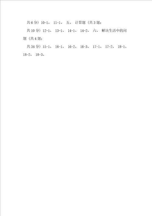 北师大版小学数学一年级下册第五单元加与减二评估卷