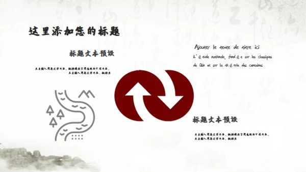 书法中国风国学文化通用PPT模板