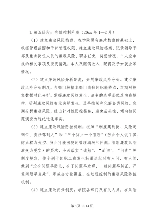 纪检监察工作计划 (16).docx