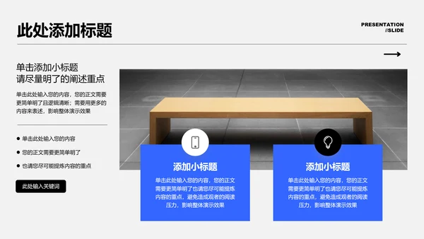 蓝色极简风格职级评优通用PPT演示模板