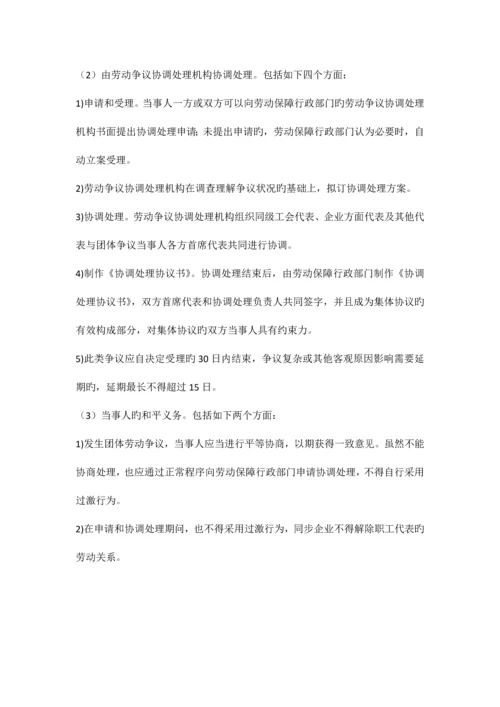 2023年企业人力资源管理师二级真题答案.docx