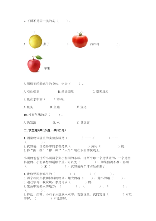 教科版一年级下册科学期末测试卷（考点梳理）.docx