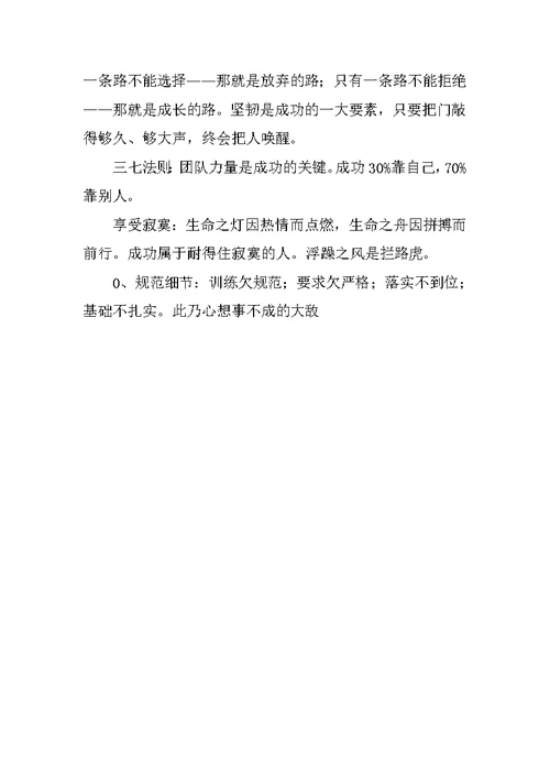 高三月考分析会工作发言稿