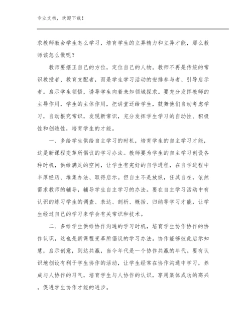 2024优秀教师顶岗实习心得优选例文8篇.docx