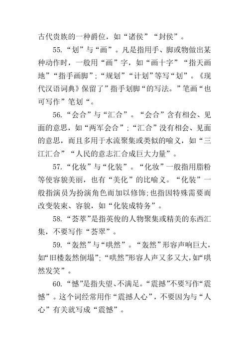 写材料时最易犯的183个低级错误