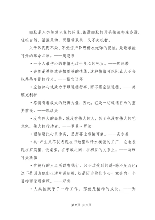 发言开头语(精选多篇).docx