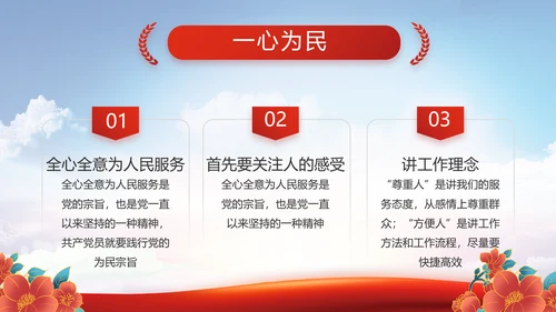 党建党支部书记工作会议报告动态PPT