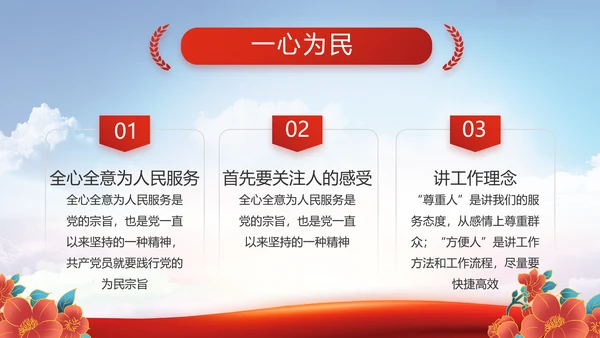 党建党支部书记工作会议报告动态PPT