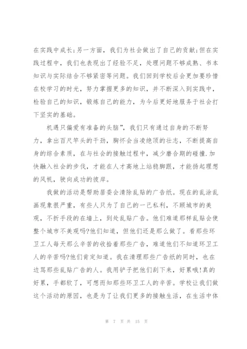 2022年学生寒假社会实践情况总结.docx