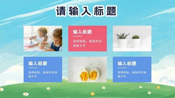 卡通暑假安全教育PPT模板