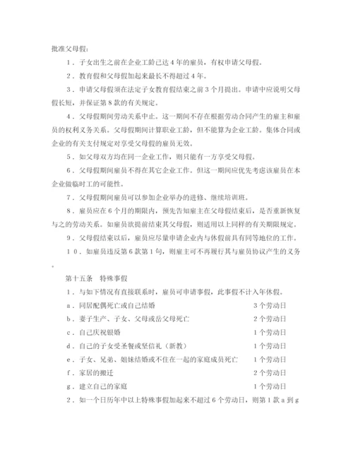 2023年零售业雇员之总集体合同.docx