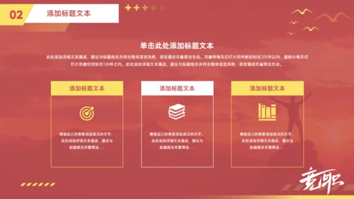 人生夕阳风景大气简约风单位竞职通用PPT模板