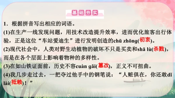 5《国行公祭，为佑世界和平》课件