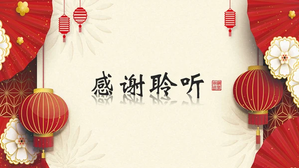 春节猪年大吉新年工作总结通用PPT模板