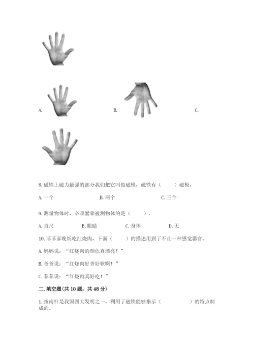 教科版二年级下册科学期末测试卷加下载答案.docx