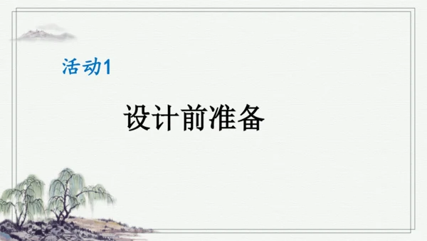 部编版五年级上册语文 11 牛郎织女（二） 课件