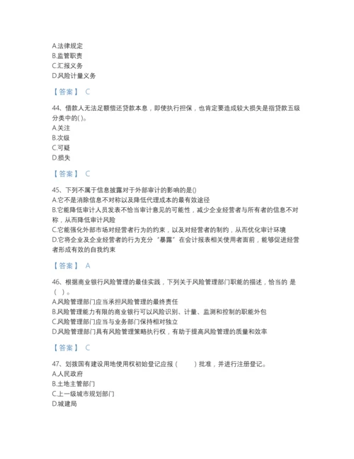2022年全省初级银行从业资格之初级风险管理高分预测题库（历年真题）.docx
