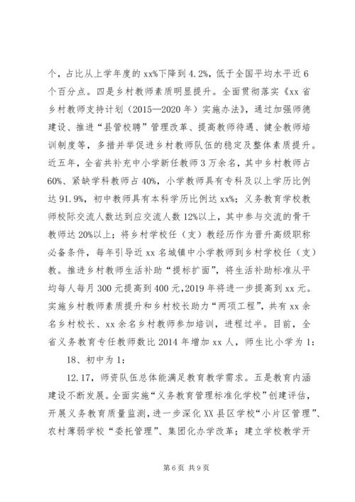 学校基本办学条件工作专项督导自查报告.docx