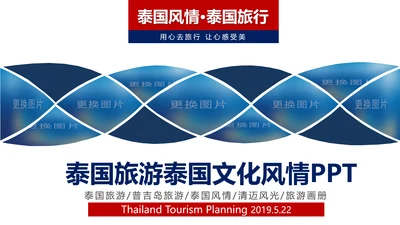 泰国旅游泰国印象泰姬陵旅游画册PPT模板