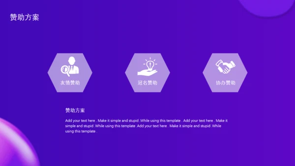 猫天购物节新风尚活动通用PPT模板