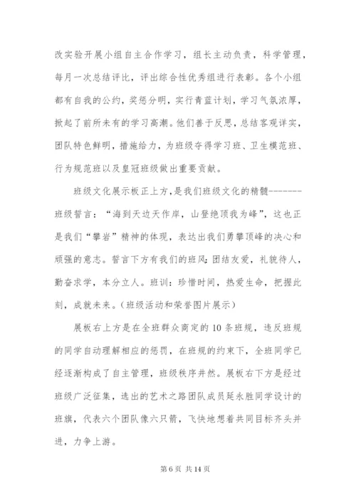 班级介绍词【十篇】.docx