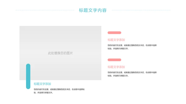 唯美女性健康关爱女性乳腺妇联工作总结PPT模板