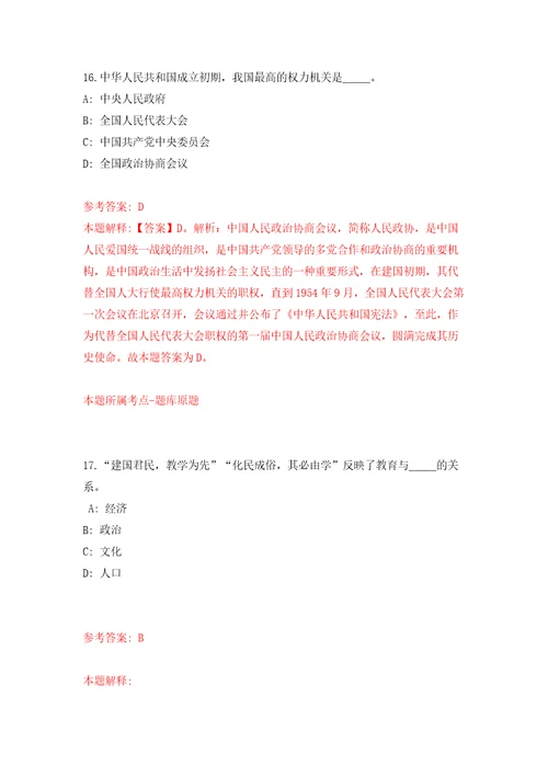 第四季重庆市黔江区卫生事业单位招聘12人模拟考试练习卷及答案第5次