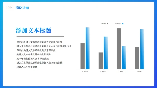 西装男集团经理岗位竞聘通用PPT
