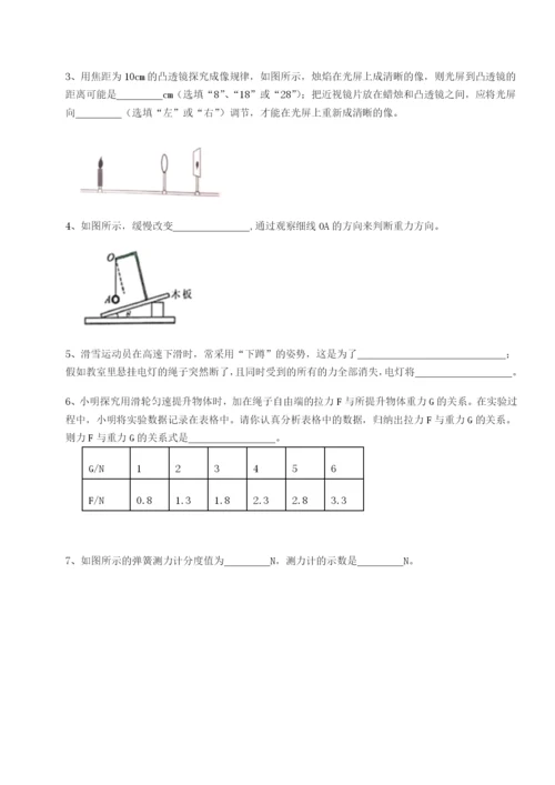 滚动提升练习重庆市彭水一中物理八年级下册期末考试专题练习试卷（含答案详解版）.docx