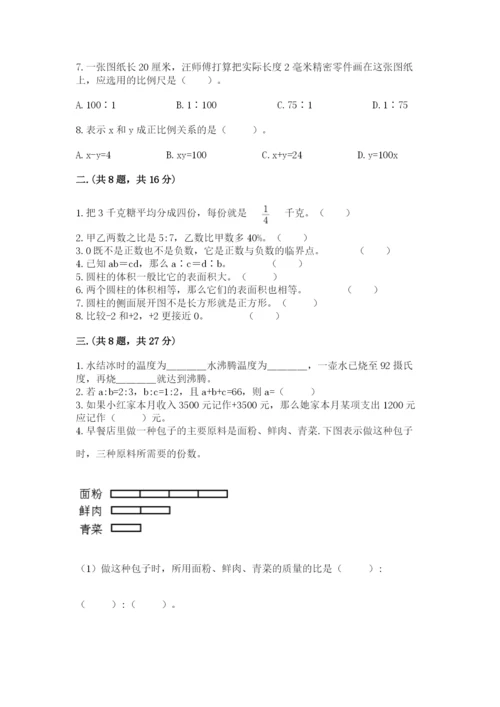 小学毕业班数学检测卷及答案（最新）.docx