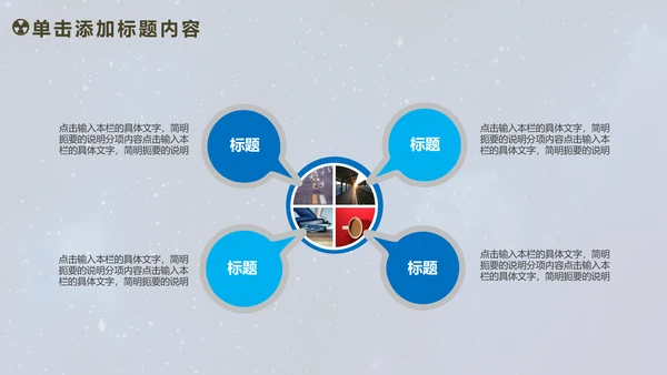 人工智能商业计划书工业机器人PPT
