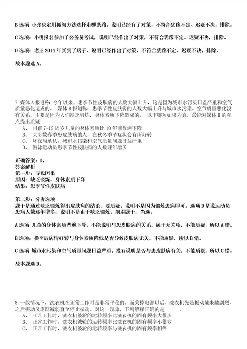 2022年12月2022年福建农林大学安溪茶学院招考聘用方案强化练习卷壹3套答案详解版