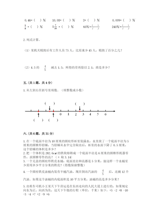 甘肃省【小升初】2023年小升初数学试卷含答案（完整版）.docx