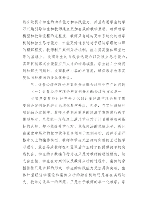 计量金融毕业论文.docx
