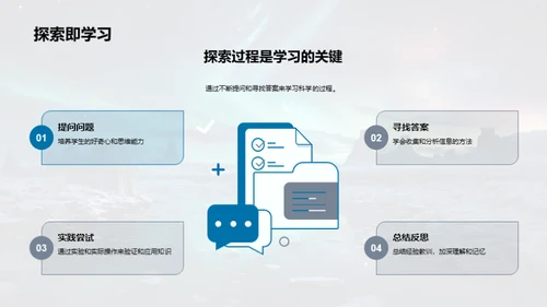 自然奇观的科学探秘