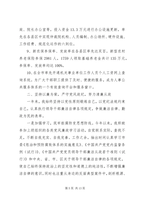 人才工作述职报告范文3篇.docx