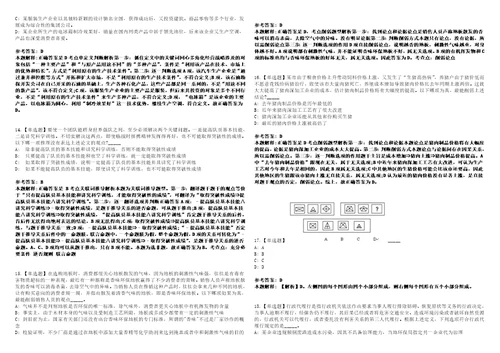 2022年11月四川眉山市洪雅县从服务基层项目人员中考核公开招聘乡镇事业单位人员14人笔试试题回忆版附答案详解