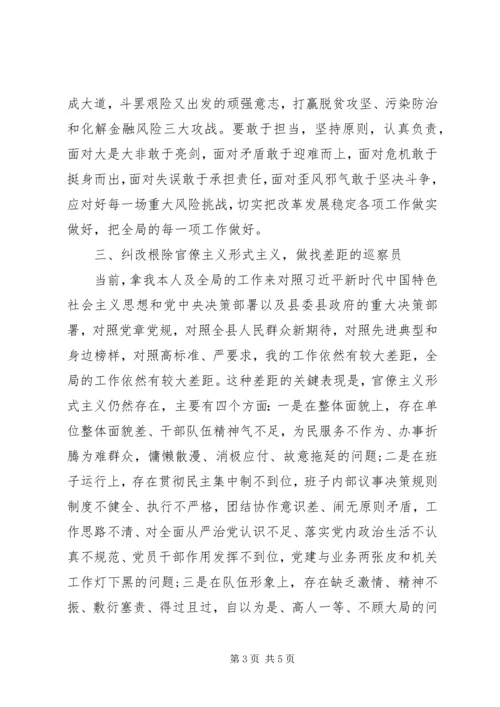 学习在全党开展“不忘初心、牢记使命”主题教育工作会议精神研讨发言.docx