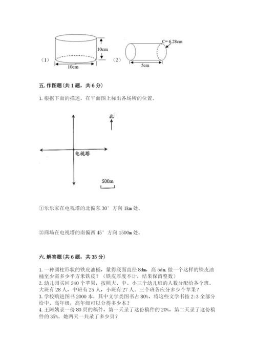 北师大版六年级下册数学期末测试卷精品（易错题）.docx