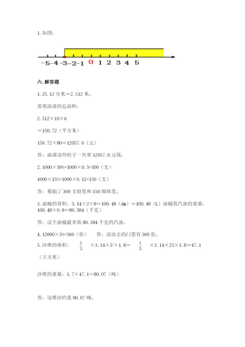 北师大版六年级下册数学期末测试卷及答案下载.docx