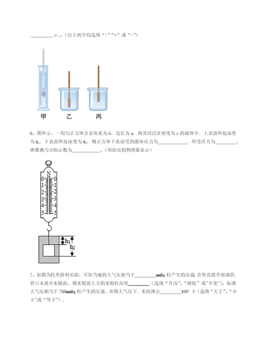 滚动提升练习广西钦州市第一中学物理八年级下册期末考试专项训练试题（含答案解析）.docx