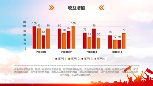 跨越2019年终工作总结计划PPT模板